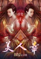 美人幸