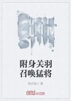 附身关羽召唤猛将