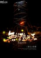 无敌僵尸王养成系统