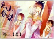 总裁小妹