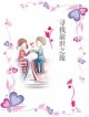 寻找前世之旅