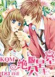 KQM绝版皇室公主