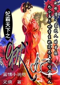 妃霸天下之狱妃