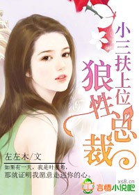 拒嫁豪门，妈咪99次逃跑