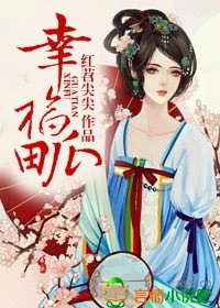 幸福瓜田