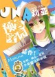 UNA莉亚预言学园