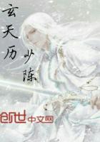 玄天历