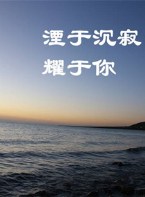 茗暗茗香