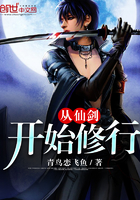 从仙剑开始修行