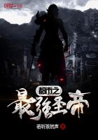 都市之最强圣帝