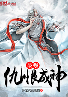 最强仇恨成神