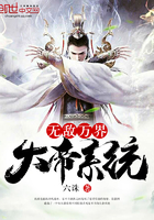 无敌万界大帝系统