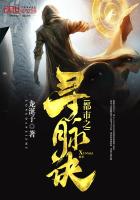 都市之寻脉诀