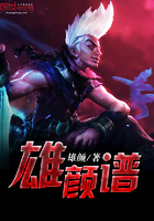 雄颜谱