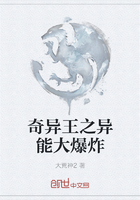 奇异王之异能大爆炸