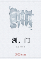 剑，门