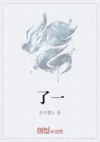 了一