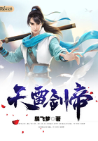 天雷剑帝