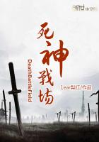 死神战场
