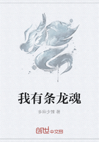 我有条龙魂