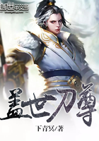 盖世刀尊