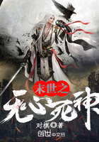 末世之无心死神