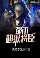 都市超级将臣