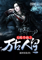 无限升级之万古人皇