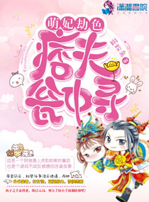 盛世独宠：误惹一品谋妃