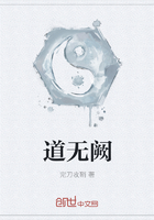 道无阙