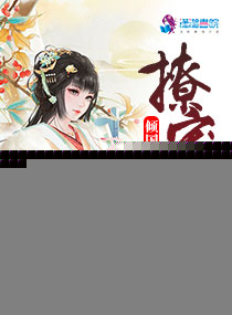 倾国色：撩宠权相