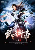 武天斗帝