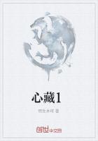 心藏1