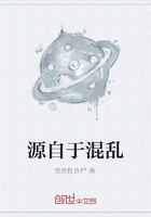 源自于混乱