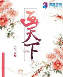 书写如画江山：潇洒不羁世子妃