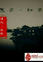 鬼术丶秘宗
