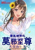 都市绝世邪尊