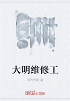 大明维修工