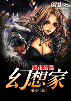 都市最强幻想家