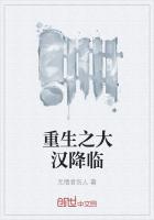 重生之大汉降临