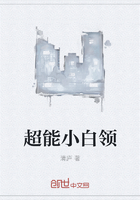 超能小白领
