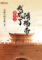 重生之我成了隋炀帝