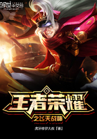 王者荣耀之飞天战神