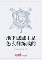 地下城城主是怎么样练成的