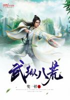 武纵八荒