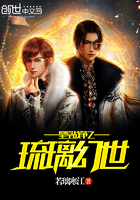 皇室战争之琉璃幻世