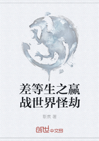 差等生之赢战世界怪劫
