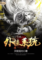 专虐外挂系统