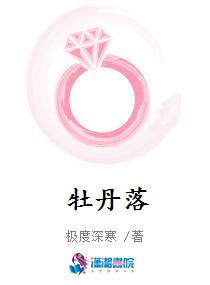 牡丹落