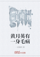 黄月英有一身毛病